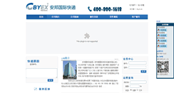 Desktop Screenshot of cbyex.com