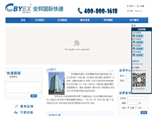 Tablet Screenshot of cbyex.com